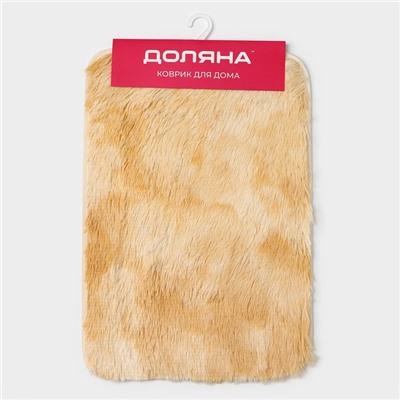 Коврик для дома Доляна «Пушистик», 40×60 см, бежевый
