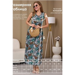 Платье летнее СЖ-1 НАТАЛИ, 1118868