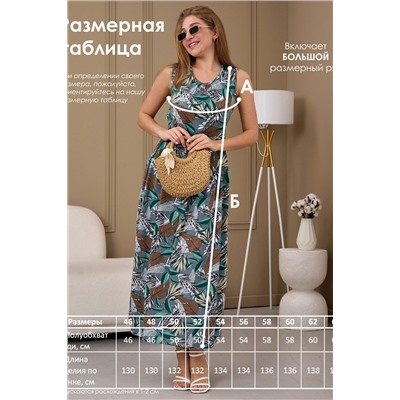 Платье летнее СЖ-1 НАТАЛИ, 1118868