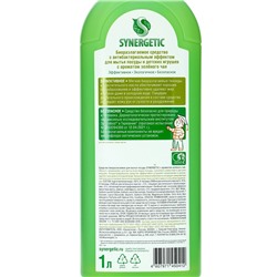 Гель для мытья посуды Synergetic «Зеленый чай», 1 л