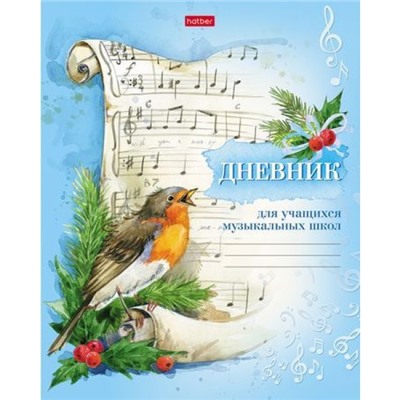 Дневник музыкальной школы на скобе "Под свирель соловья..." (053017) 18494 Хатбер