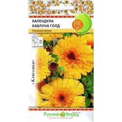 Календула Каблуна Голд (Код: 93657)