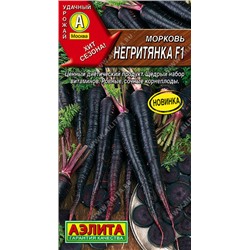 0644A Морковь Негритянка 0,5 г