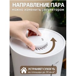 Увлажнитель воздуха полупрофессиональный до 40м2, емкость 4 литра