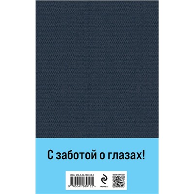 Эксмо Дина Рубина "Наполеонов обоз. Книга 1: Рябиновый клин"