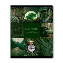 Тетрадь 48л "Огромный мир внутри" по географии 01802 SVETOCH