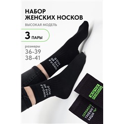 Носки стандарт Учёба (набор 3 пары) НАТАЛИ, 1093563