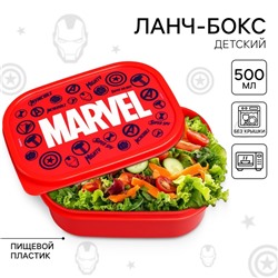 Ланч-бокс детский прямоугольный, 500 мл «Марвел», Мстители