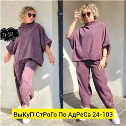 Костюм женский