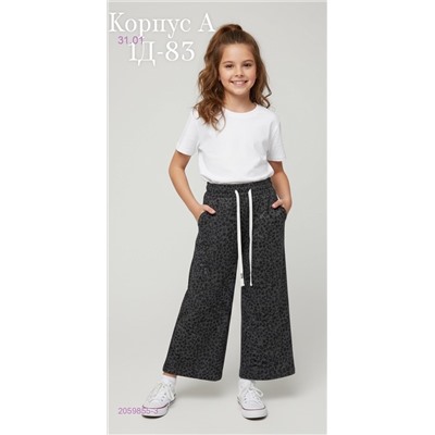 штаны 2059855-3