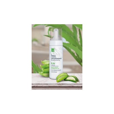 Пенка для умывания для чувствительной кожи Aloe Juice