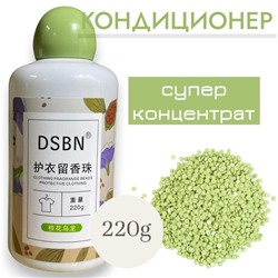 Парфюмированный кондиционер для белья в гранулах 220g