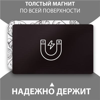 Магнит на холодильник с блоком для записей «Мой хлебушек», 14.6×10 см