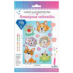 Алмазные наклейки. Улыбайся.