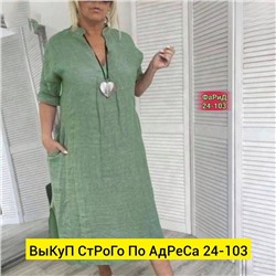 Платье женское