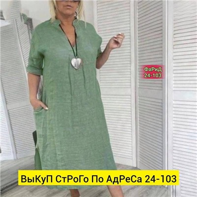 Платье женское