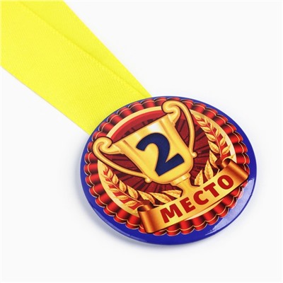 Медаль детская «2 место», d = 5 см.