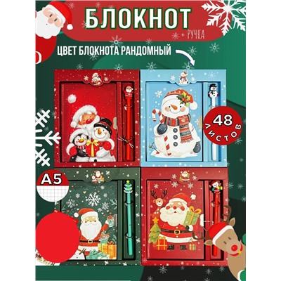 61053 Блокнот+ручка новогодний