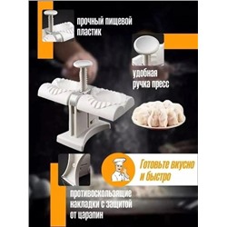Машинка для пельменей #22904191