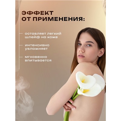 Мист-спрей для тела увлажняющий TOBACCO серии Parli Cosmetics. 200 мл