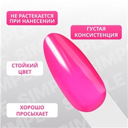 Гель лак для ногтей, однотонный, трехфазный, 10 мл, LED/UV, розовый (245)