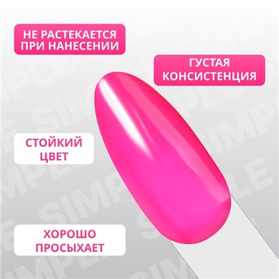 Гель лак для ногтей, однотонный, трехфазный, 10 мл, LED/UV, розовый (245)