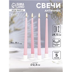 Набор свечей античных, 2.3×24.5 см, 5 ч, 55 г, 4 шт., светло-розовая