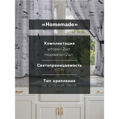Шторы для кухни с подхватами «Этель» Homemade, 170×145 см, комплект - 2 шт.