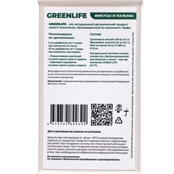 Органическое удобрение для фикусов и пальм Greenlife, 500 мл