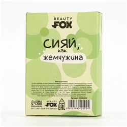 Жемчуг для ванны «Сияй», 100 г, аромат ванильного чизкейка, Beauty Fox