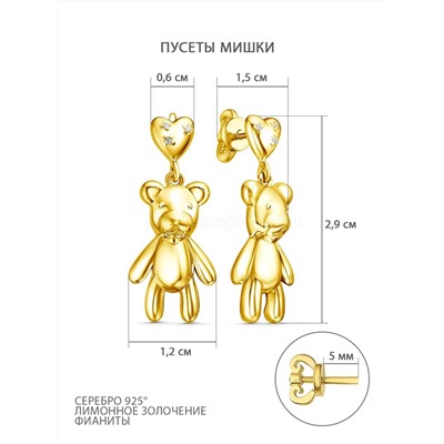 Серьги-пусеты из золочёного серебра с фианитами - Мишки 925 пробы с-004зл