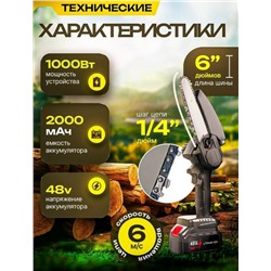 Аккумуляторная пила #23104209