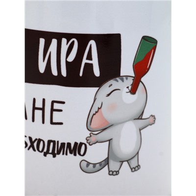 Кружка керамическая «Я Ира», 320 мл, цвет белый