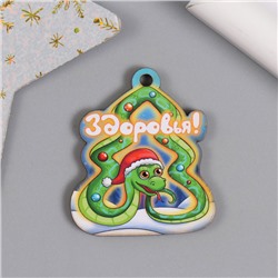 Бирка-подвеска «Змейка. Здоровья: ёлочная игрушка», заготовка для творчества, 3.8×4.4 см