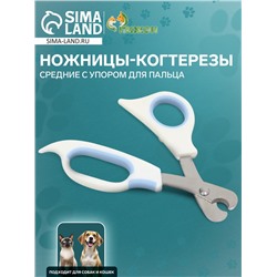 Ножницы-когтерезы средние с упором для пальца, 12×4.5×1.4 см, эконом, микс цветов