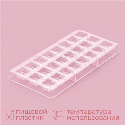 Форма для конфет и шоколада KONFINETTA «Ягодный лист», 27.5×17.5×2.5 см, 24 ячейки 2.7×2.5×1.2 см, прозрачная