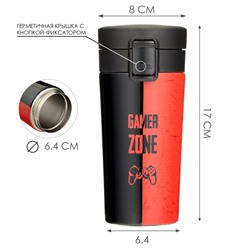 Термокружка Gamer zone, 380 мл, сохраняет тепло до 8 ч