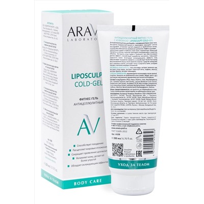Aravia Laboratories Фитнес-гель антицеллюлитный / Liposculpt Cold Gel, 200 мл KRISTALLER, 1180373