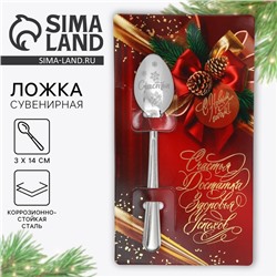 Ложка сувенирная на открытке «Счастья, достатка», 3×14 см