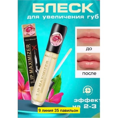 Блеск #22922952