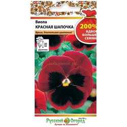 Виола Красная шапочка (НК)