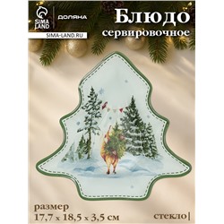 Блюдо новогоднее сервировочное Доляна «Зверьки в лесу», 17.7×18.5×3.5 см, стекло, белое, зелёное
