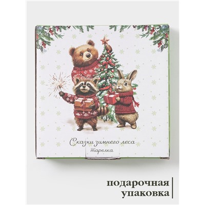 Тарелка сервировочная новогодняя Доляна «Сказки зимнего леса», 15×15×3 см, доломит, белая