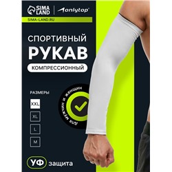 Рукав спортивный компрессионный ONLYTOP, р. XXL, цвет белый