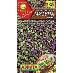 0624A Микрозелень Мизуна микс 3 г