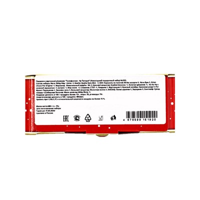 Сладкий новогодний подарок «Телефончик — Ну Погоди», детский, 400 г