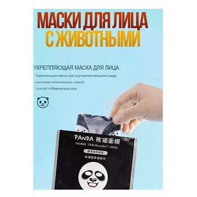 Маска 60632 НАТАЛИ, 1092973