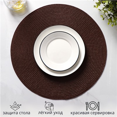 Салфетки сервировочные на стол Magistro «Лофт», 4 шт., d=38 см, коричневые
