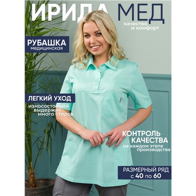 Поло медицинское женское М-282-2
