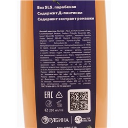 Детский шампунь, аромат пломбир, 250 мл, Человек-паук